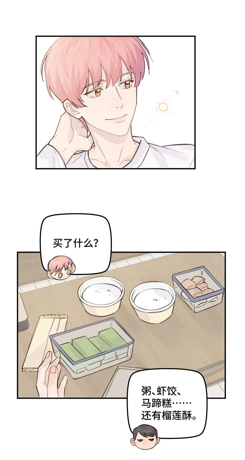 033 你自己决定-第38话