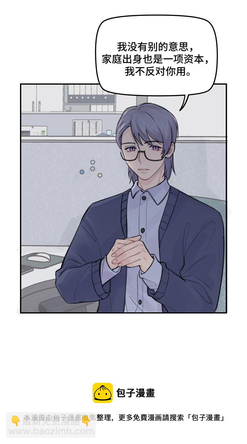 033 你自己决定-第38话