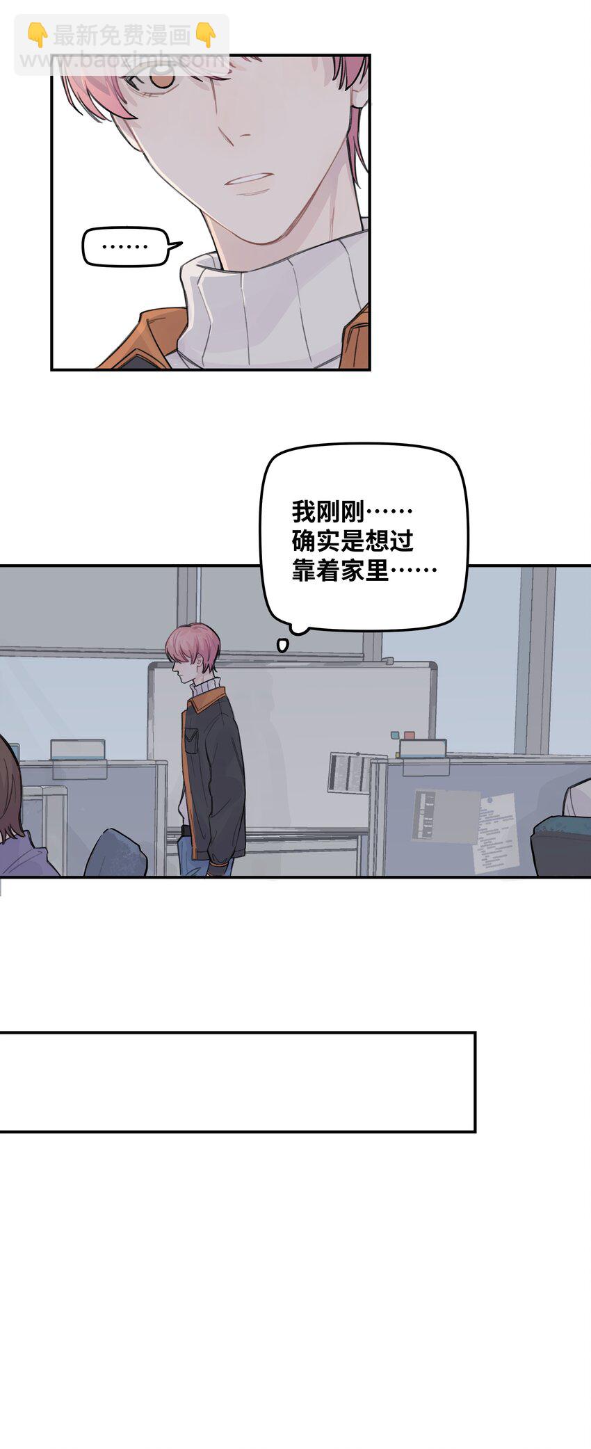 033 你自己决定-第38话