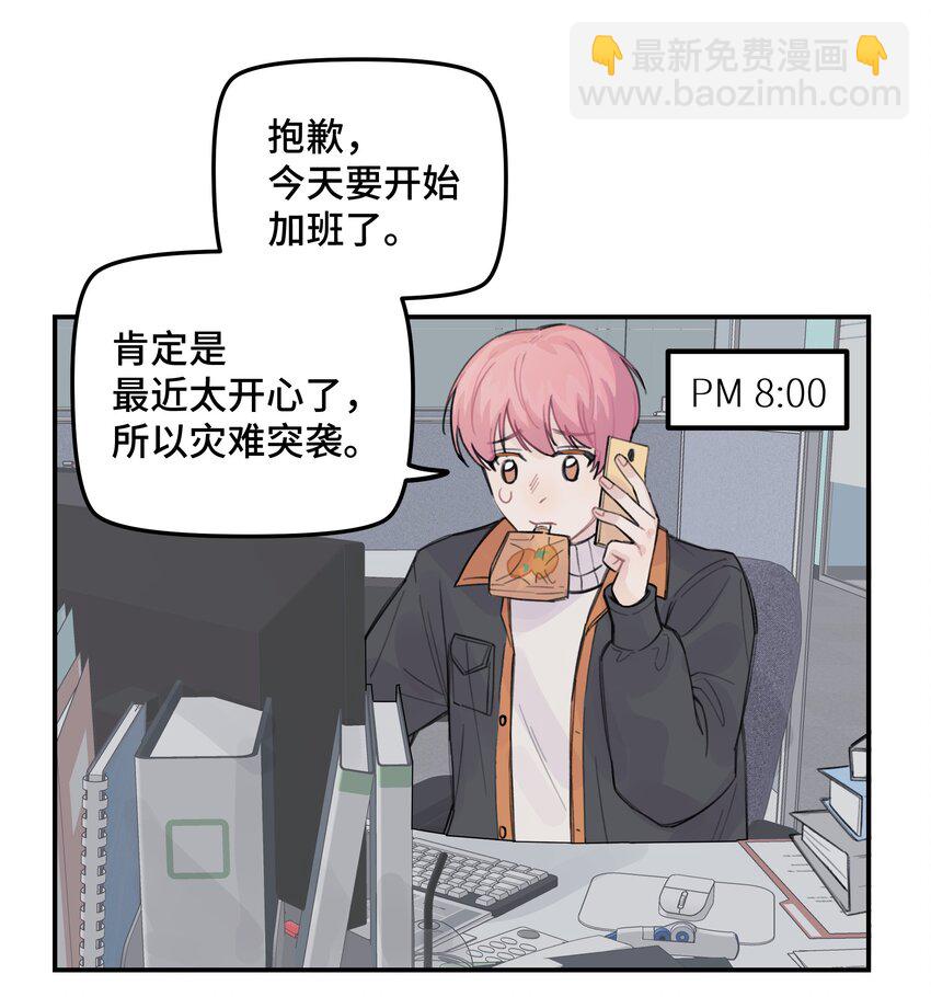 033 你自己决定-第38话