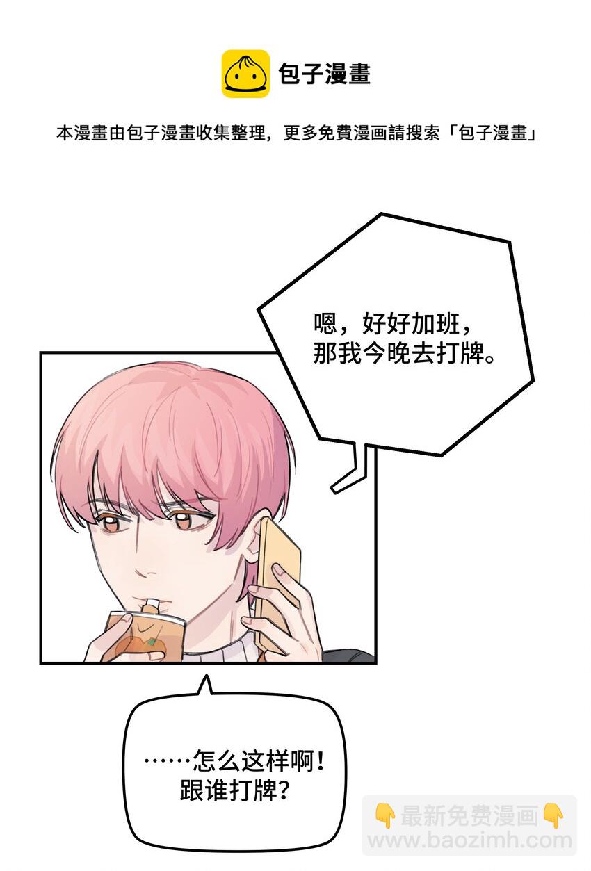 033 你自己决定-第38话