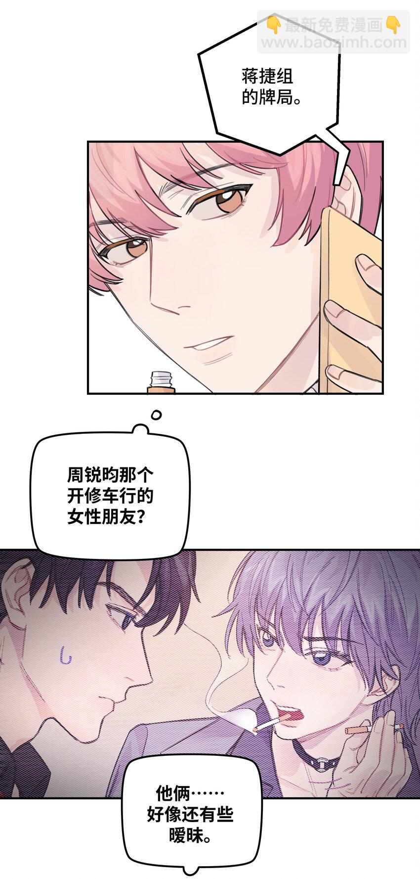 033 你自己决定-第38话