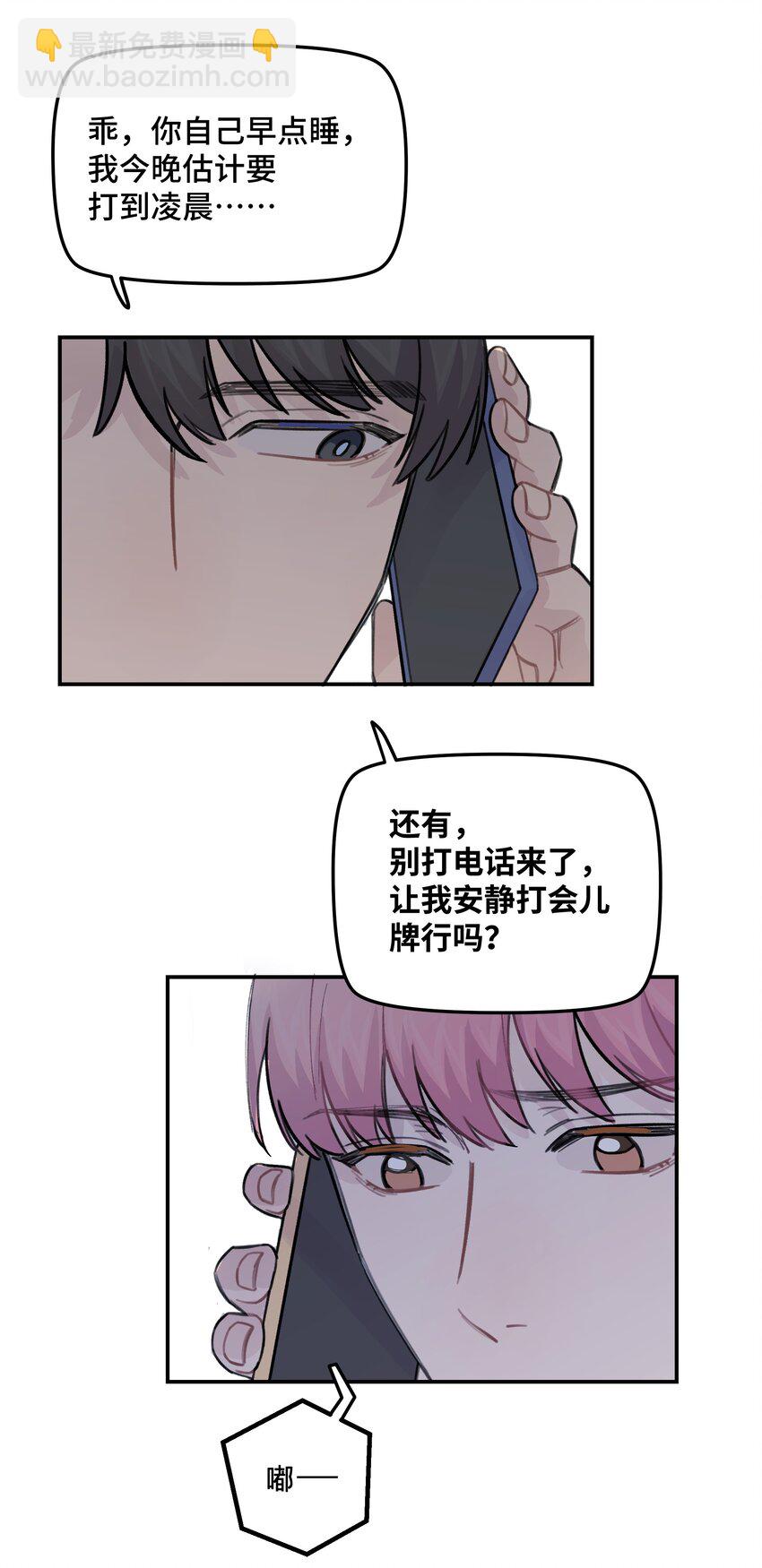 035 我没有骗你-第40话