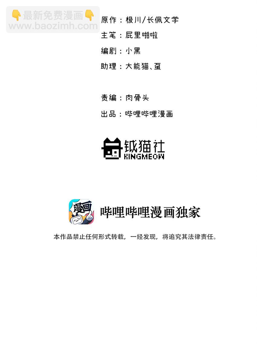 035 我没有骗你-第40话