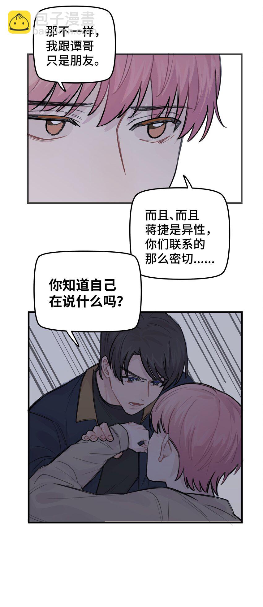 035 我没有骗你-第40话