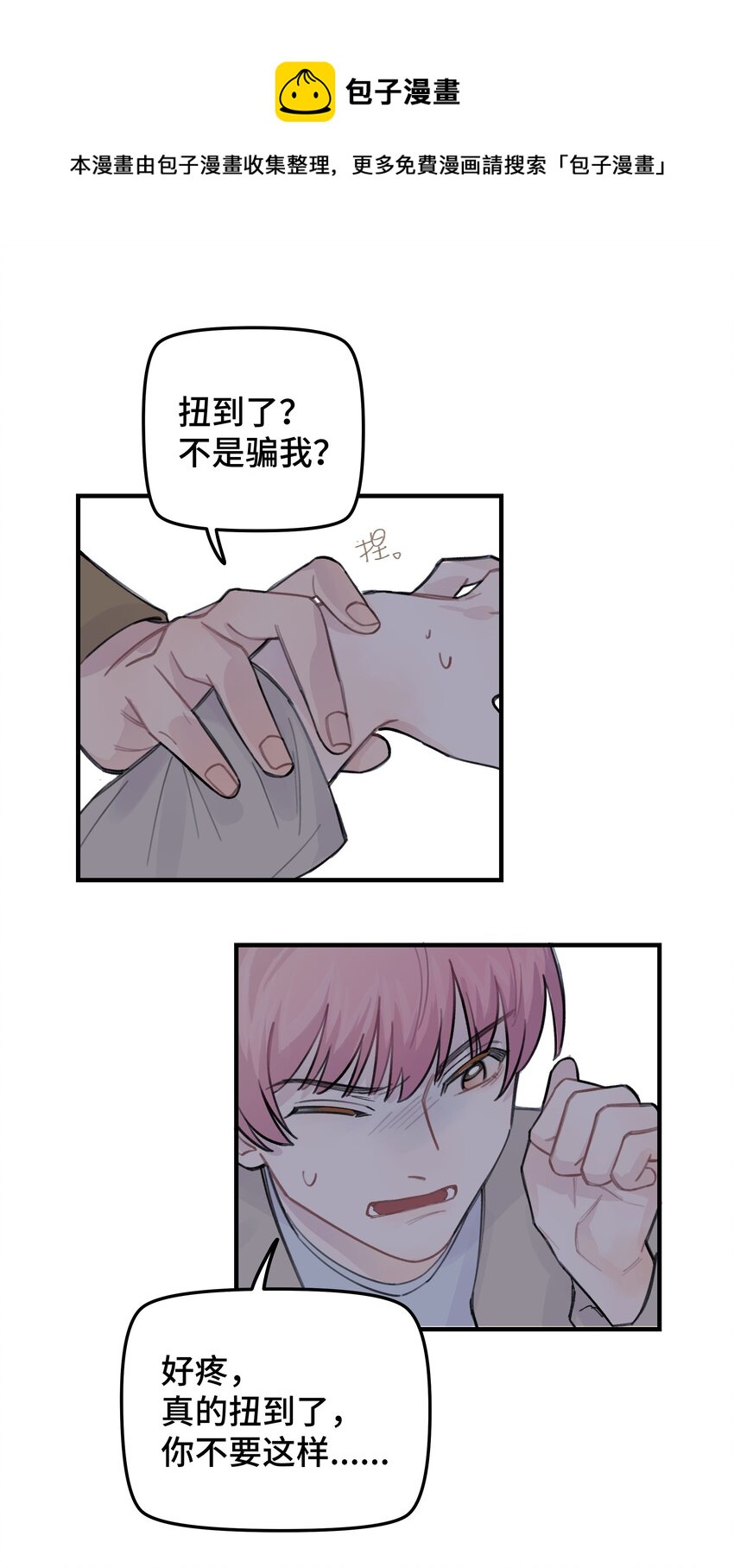 035 我没有骗你-第40话