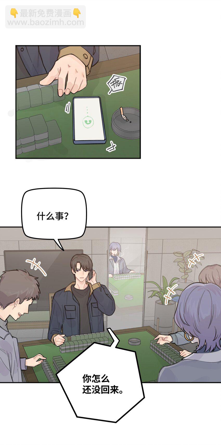 035 我没有骗你-第40话