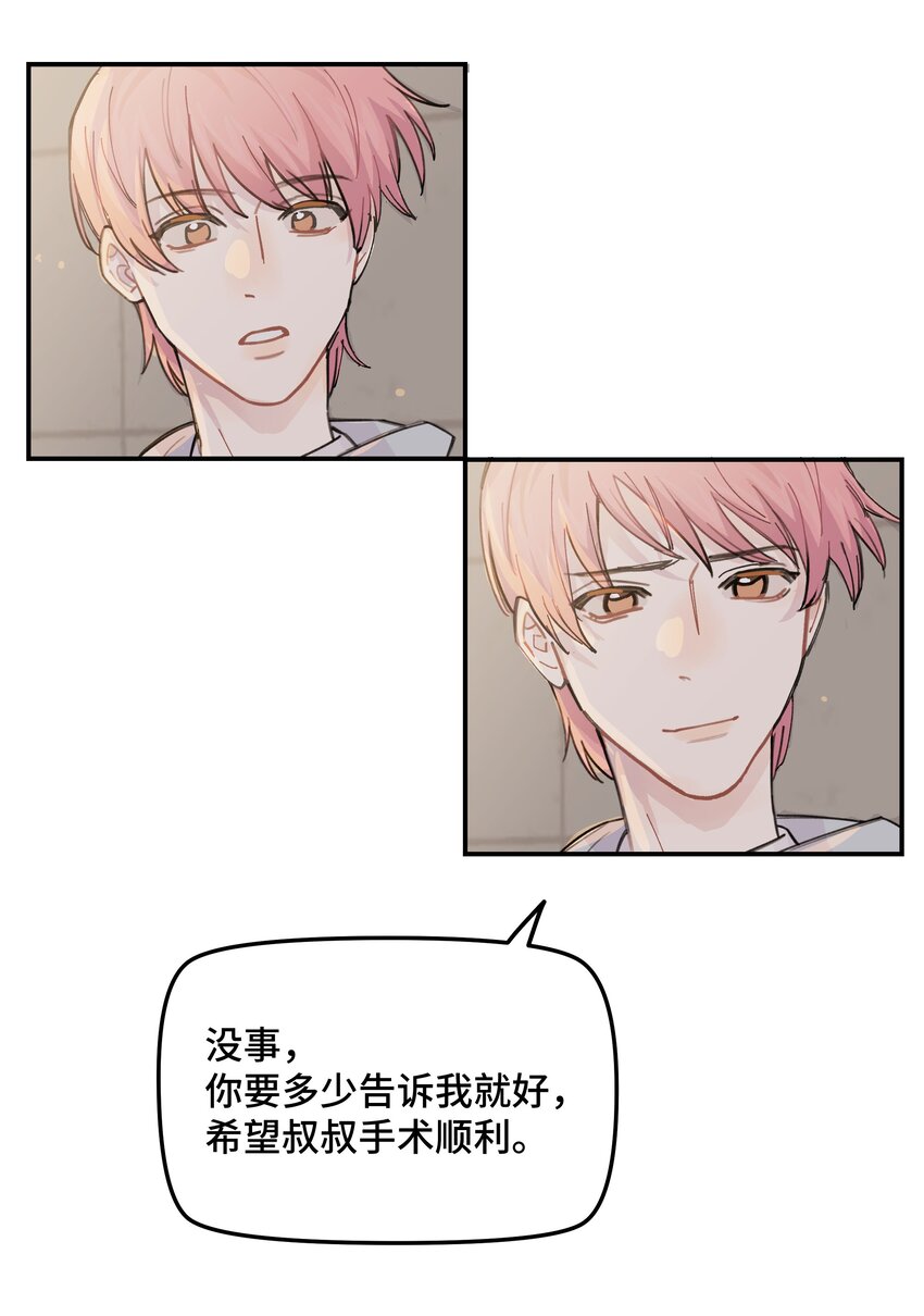 036 我不想和你吵架了-第42话