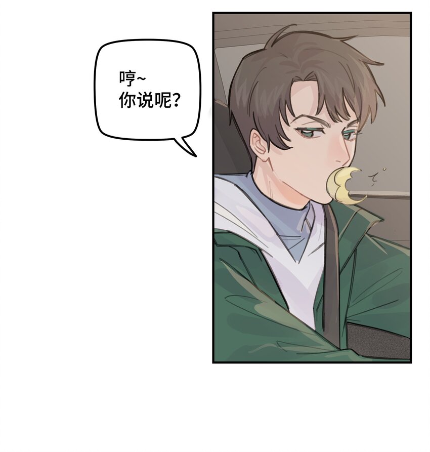 036 我不想和你吵架了-第42话