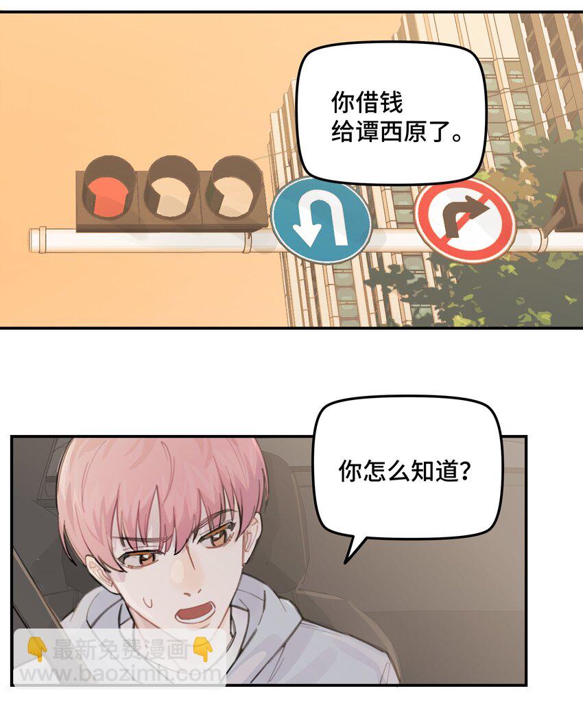 036 我不想和你吵架了-第42话