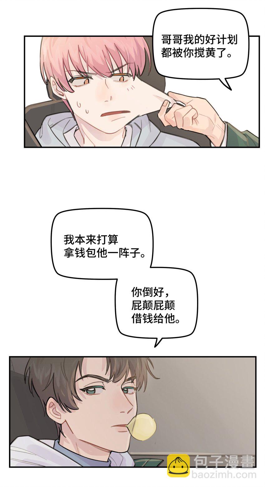 036 我不想和你吵架了-第42话