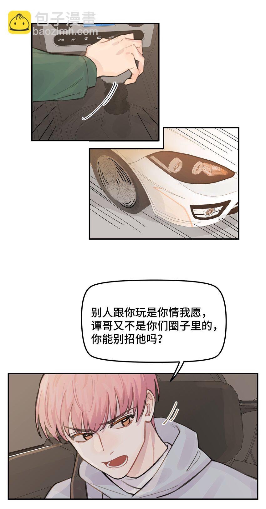 036 我不想和你吵架了-第42话