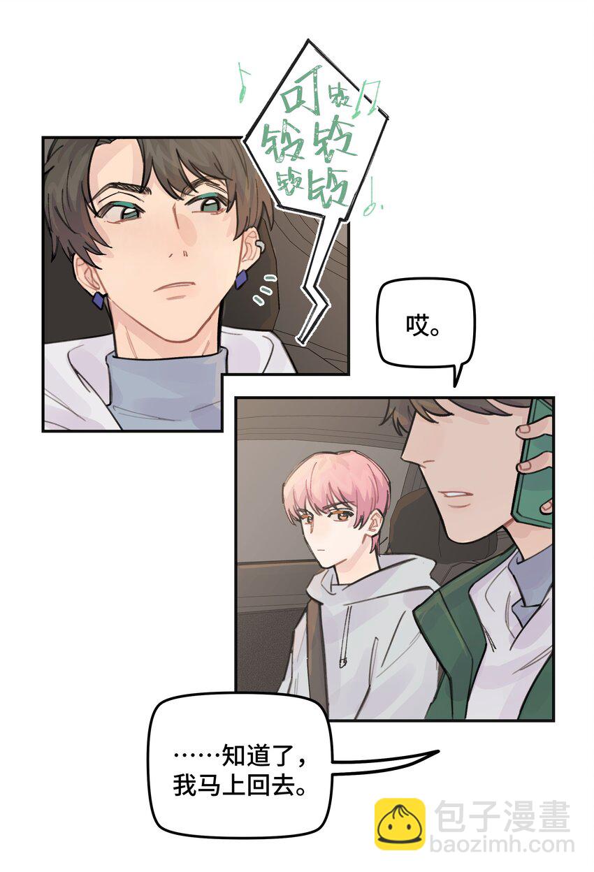 036 我不想和你吵架了-第42话