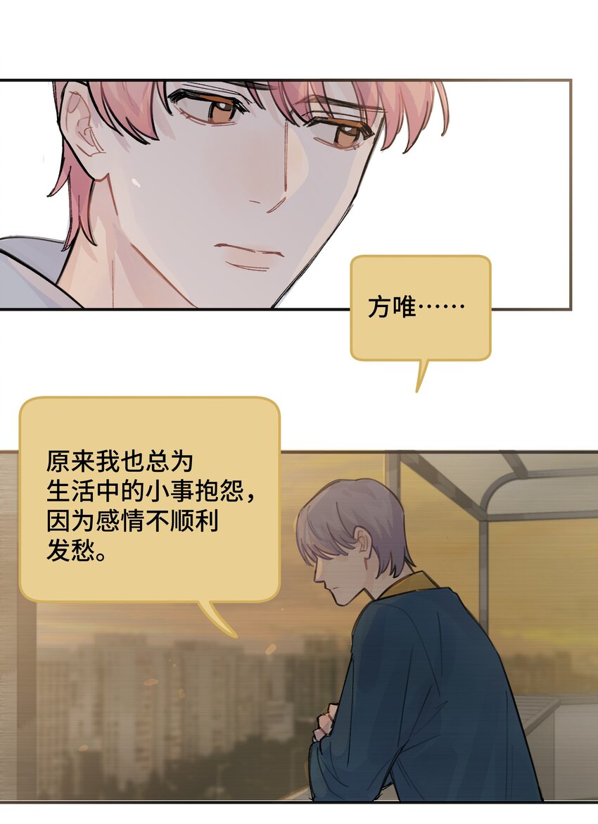 036 我不想和你吵架了-第42话