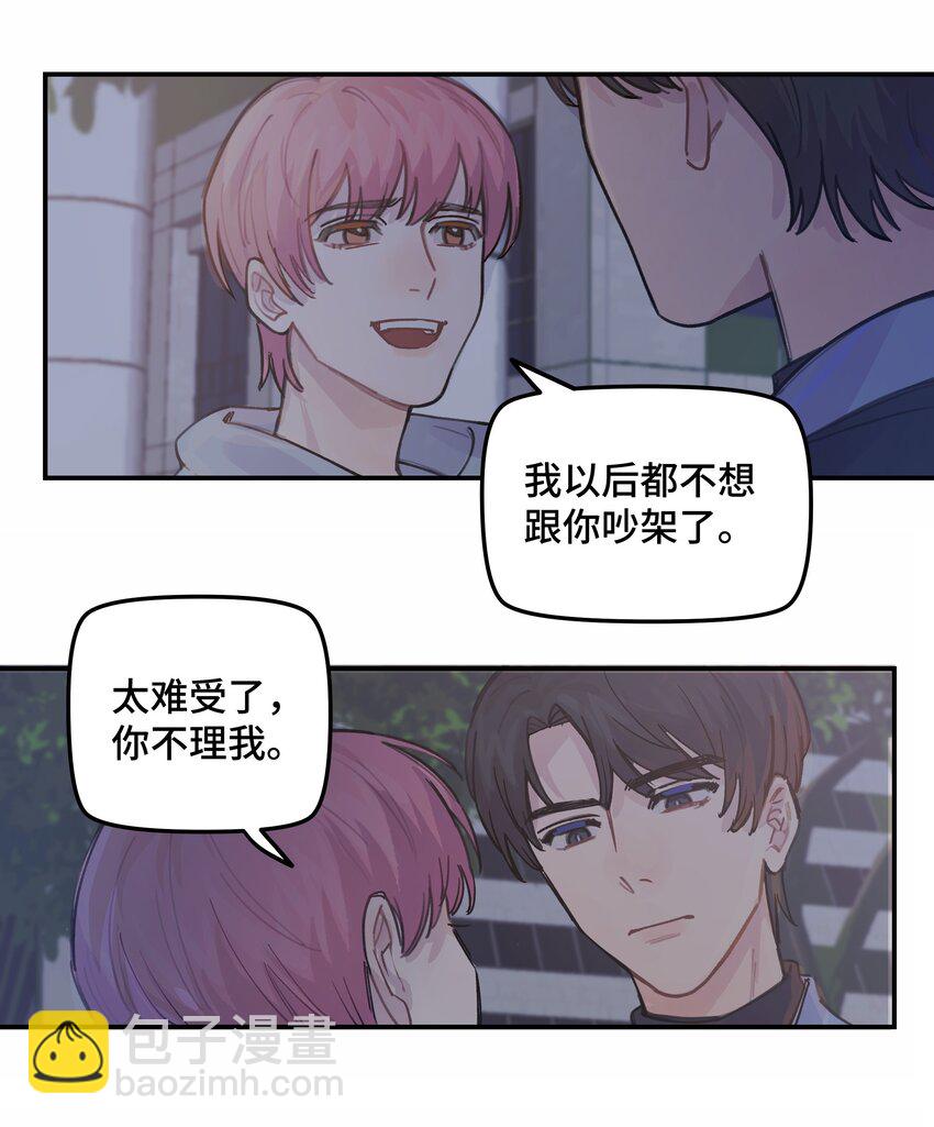 036 我不想和你吵架了-第42话