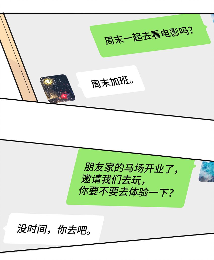 036 我不想和你吵架了-第42话