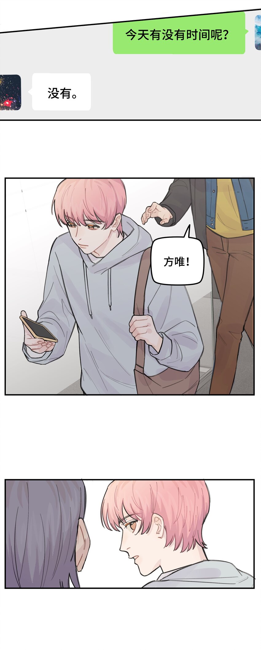 036 我不想和你吵架了-第42话