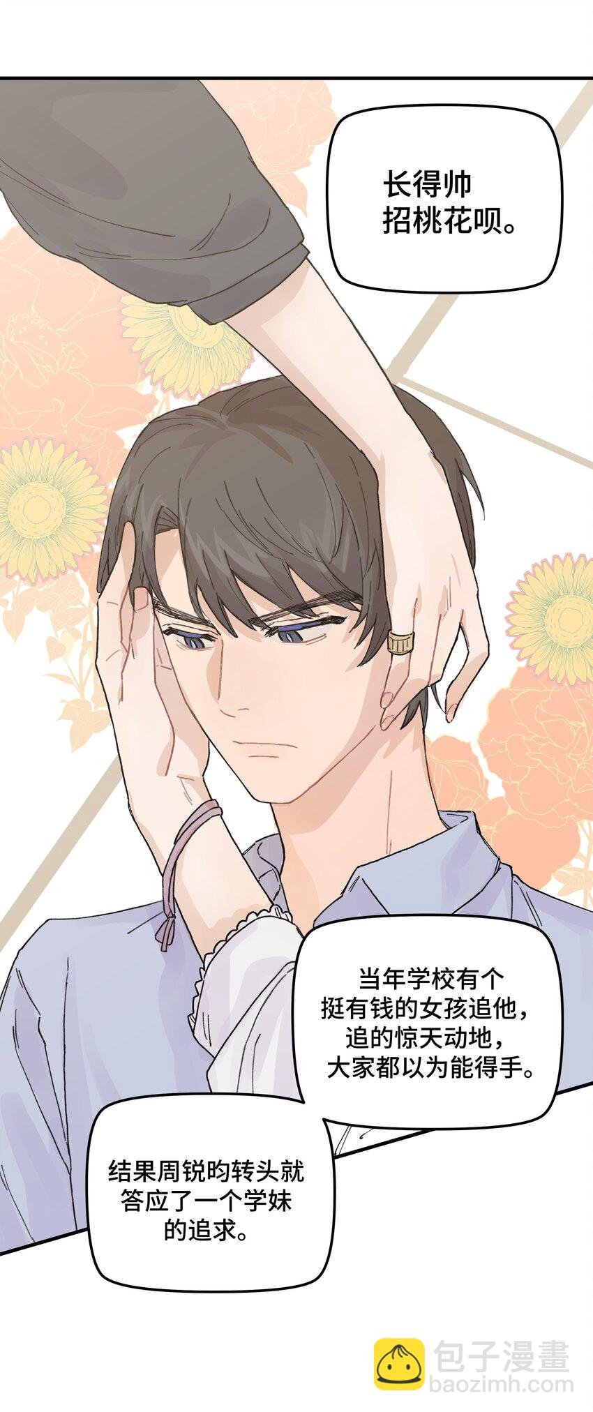 038 无法想象(1/2)-第44话