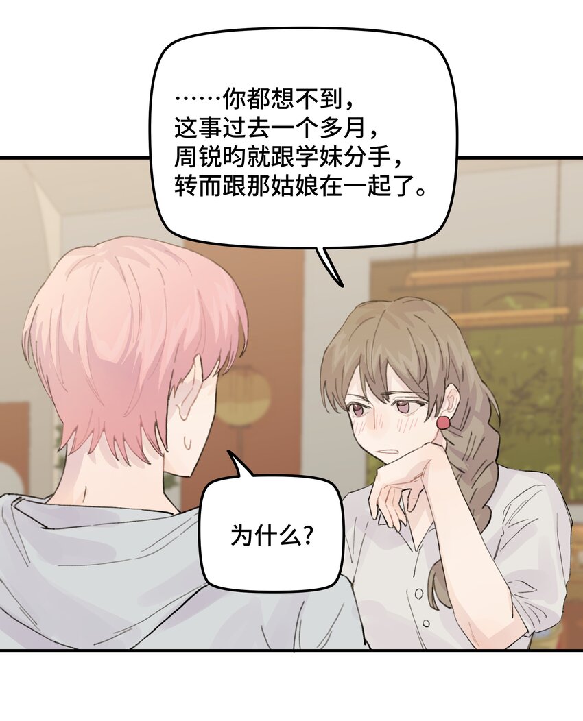 038 无法想象(1/2)-第44话