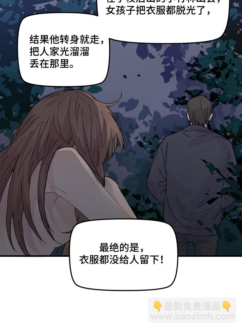 038 无法想象(1/2)-第44话