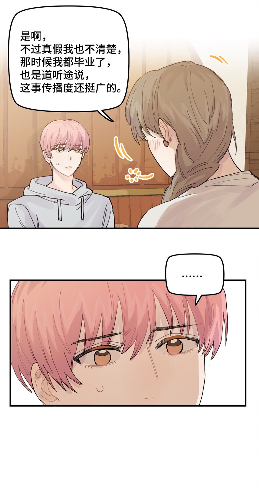 038 无法想象(1/2)-第44话