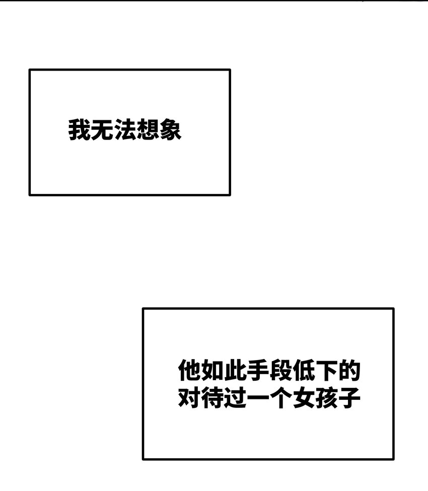 巴甫洛夫的狗 - 038 無法想象(1/2) - 8