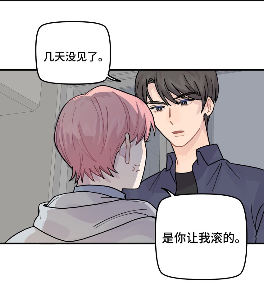 040 你别跟着我(1/2)-第46话