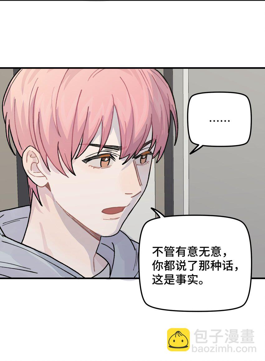 040 你别跟着我(1/2)-第46话