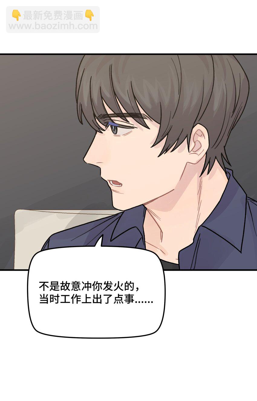 040 你别跟着我(1/2)-第46话