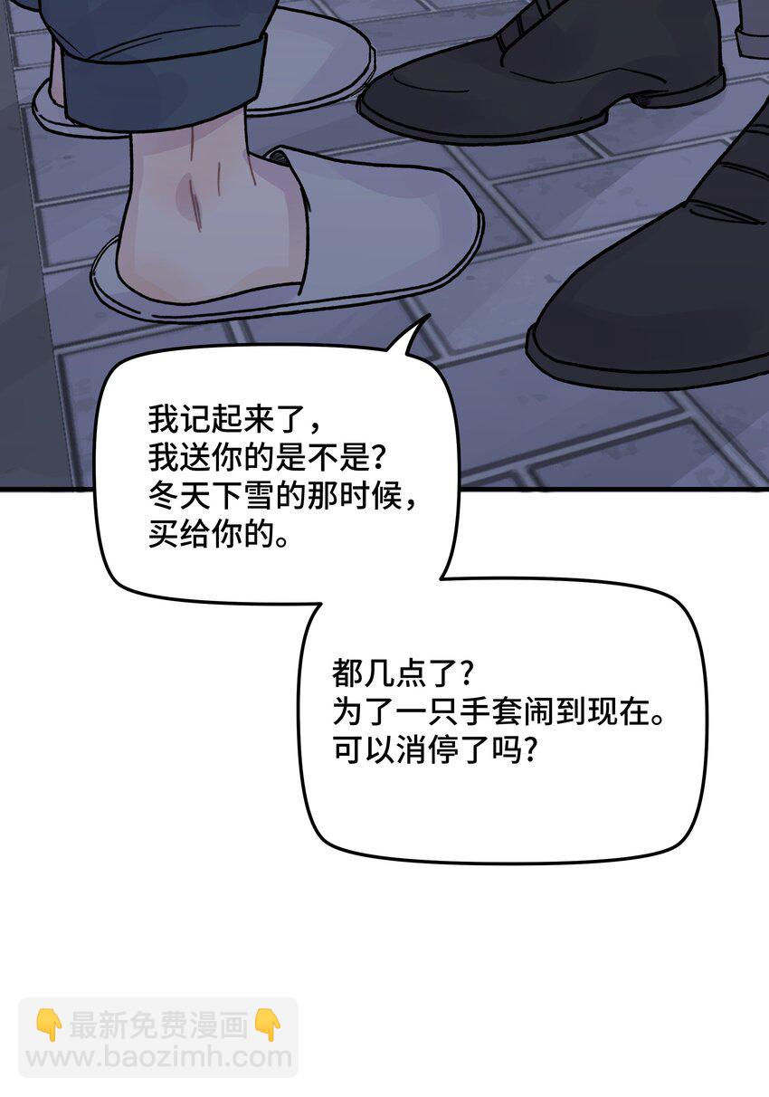 042 滚！(1/2)-第48话