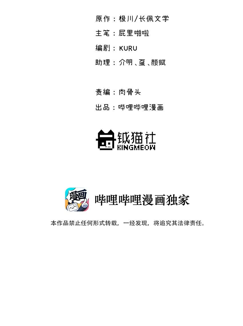 042 滚！(1/2)-第48话