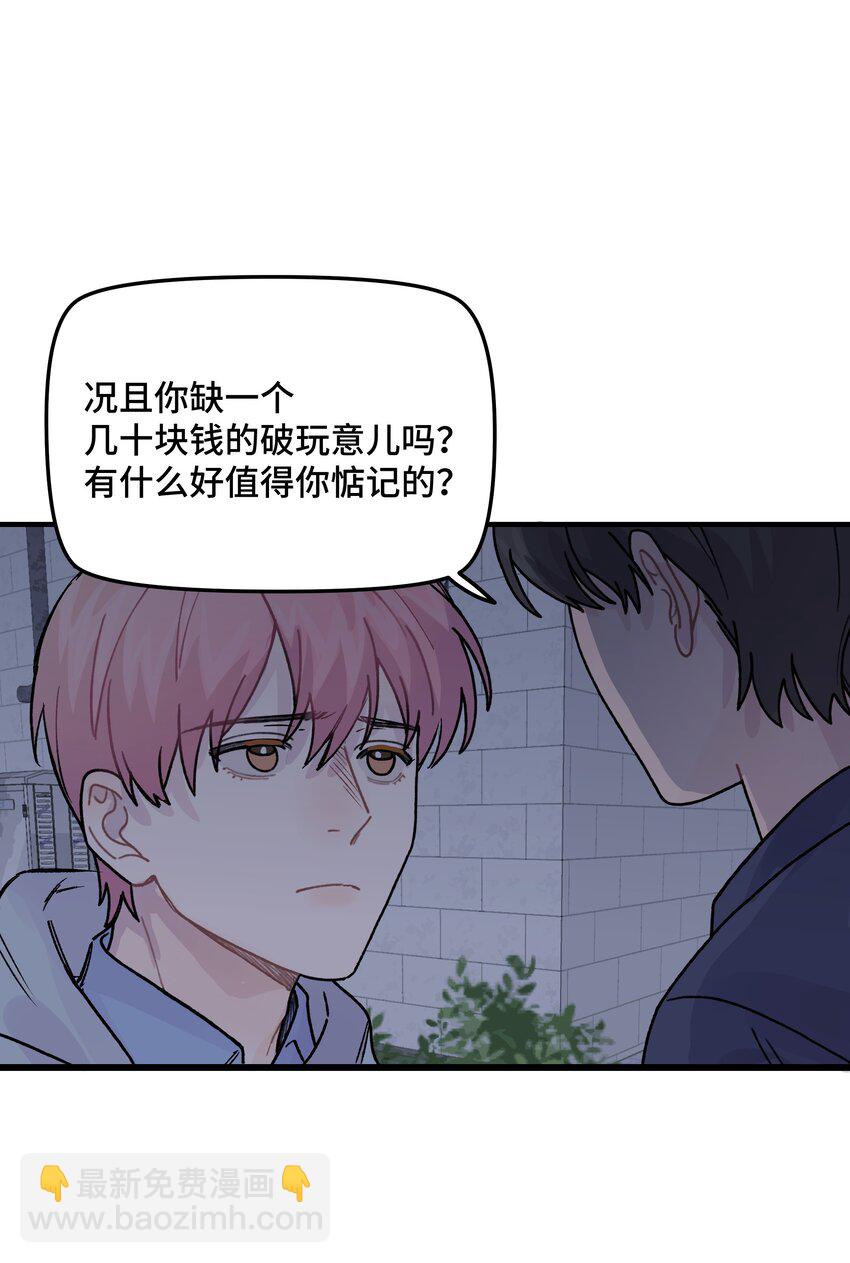 042 滚！(1/2)-第48话