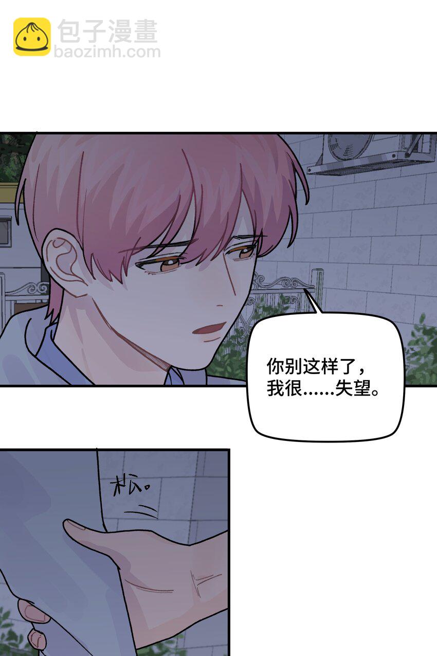 042 滚！(1/2)-第48话