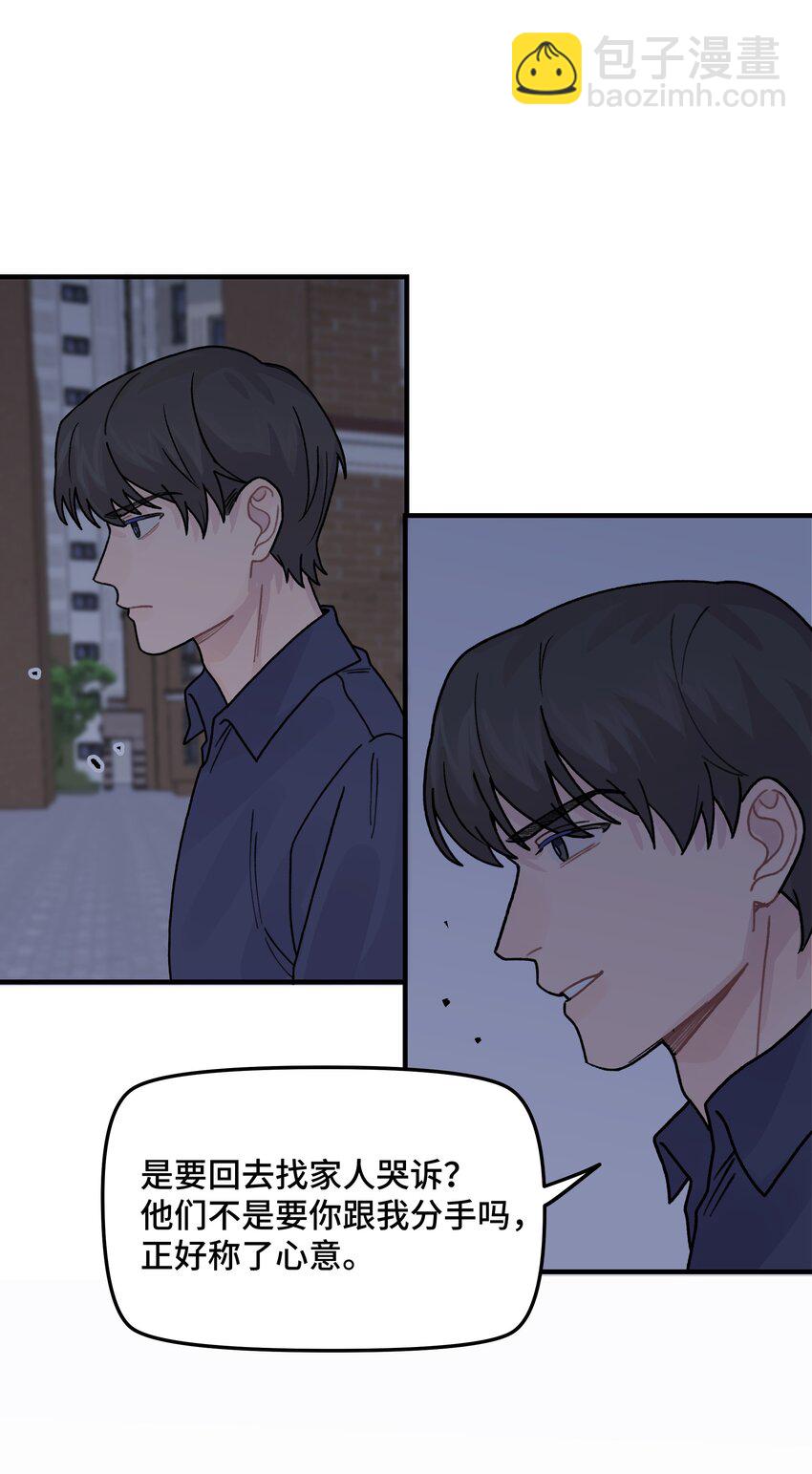 042 滚！(1/2)-第48话