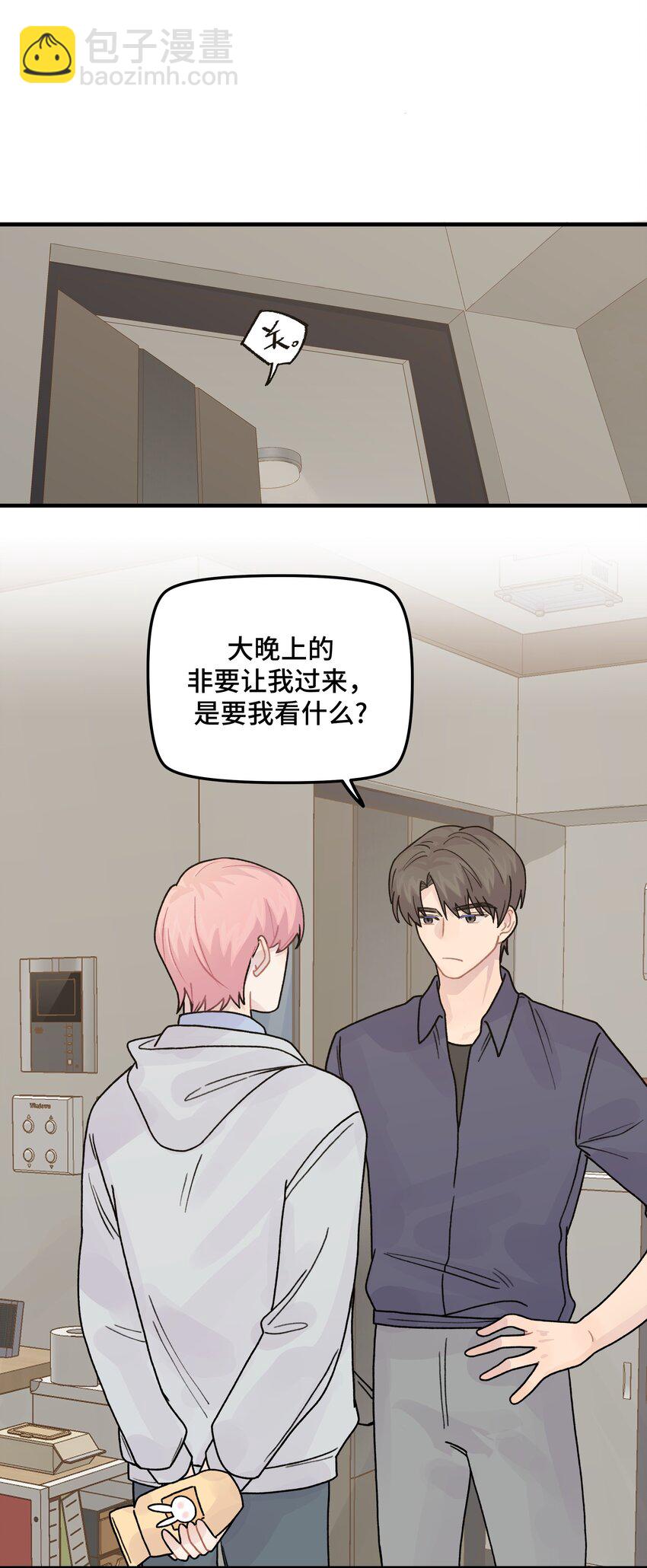 042 滚！(1/2)-第48话