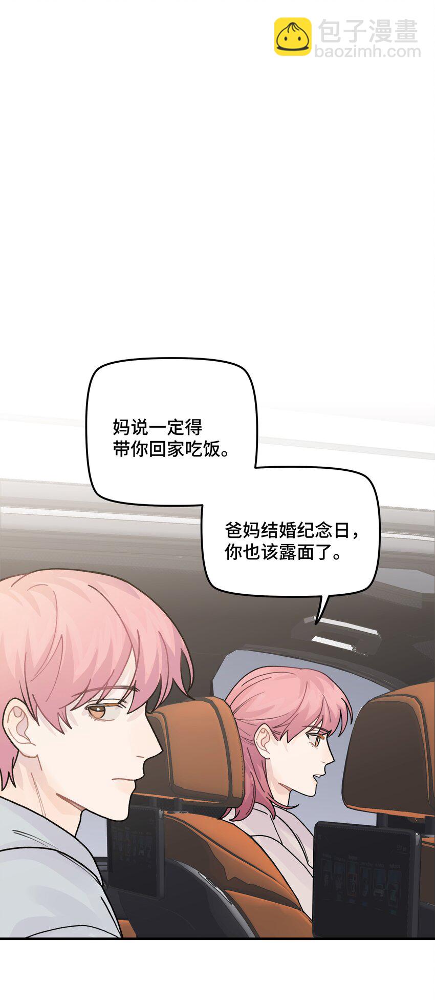 042 滚！(1/2)-第48话