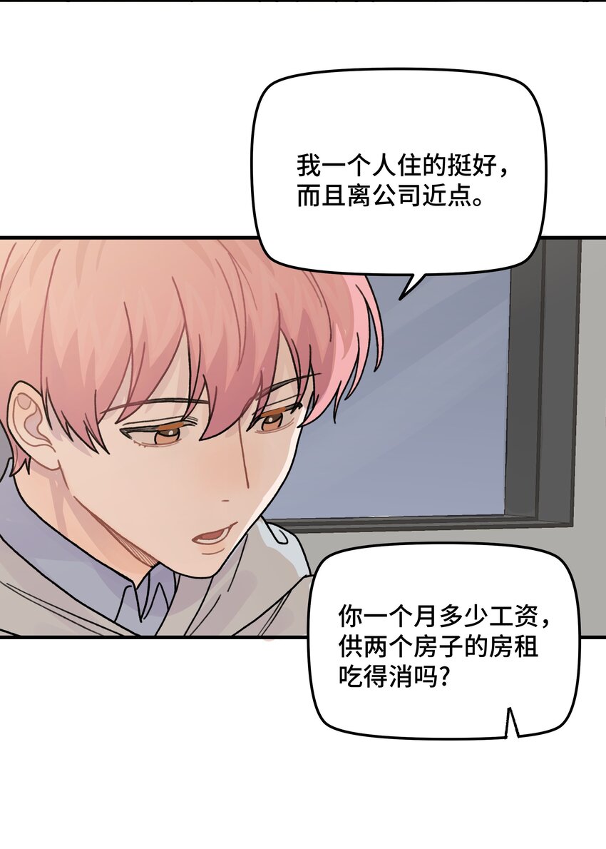 042 滚！(1/2)-第48话