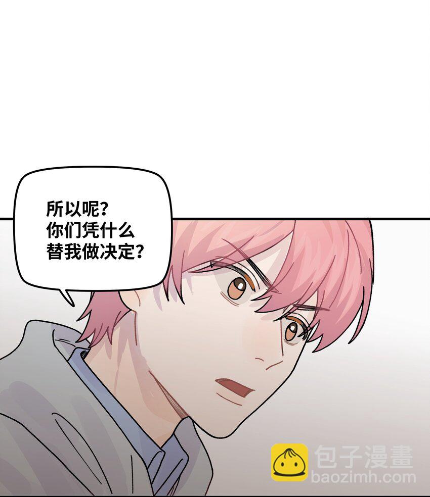 042 滚！(1/2)-第48话