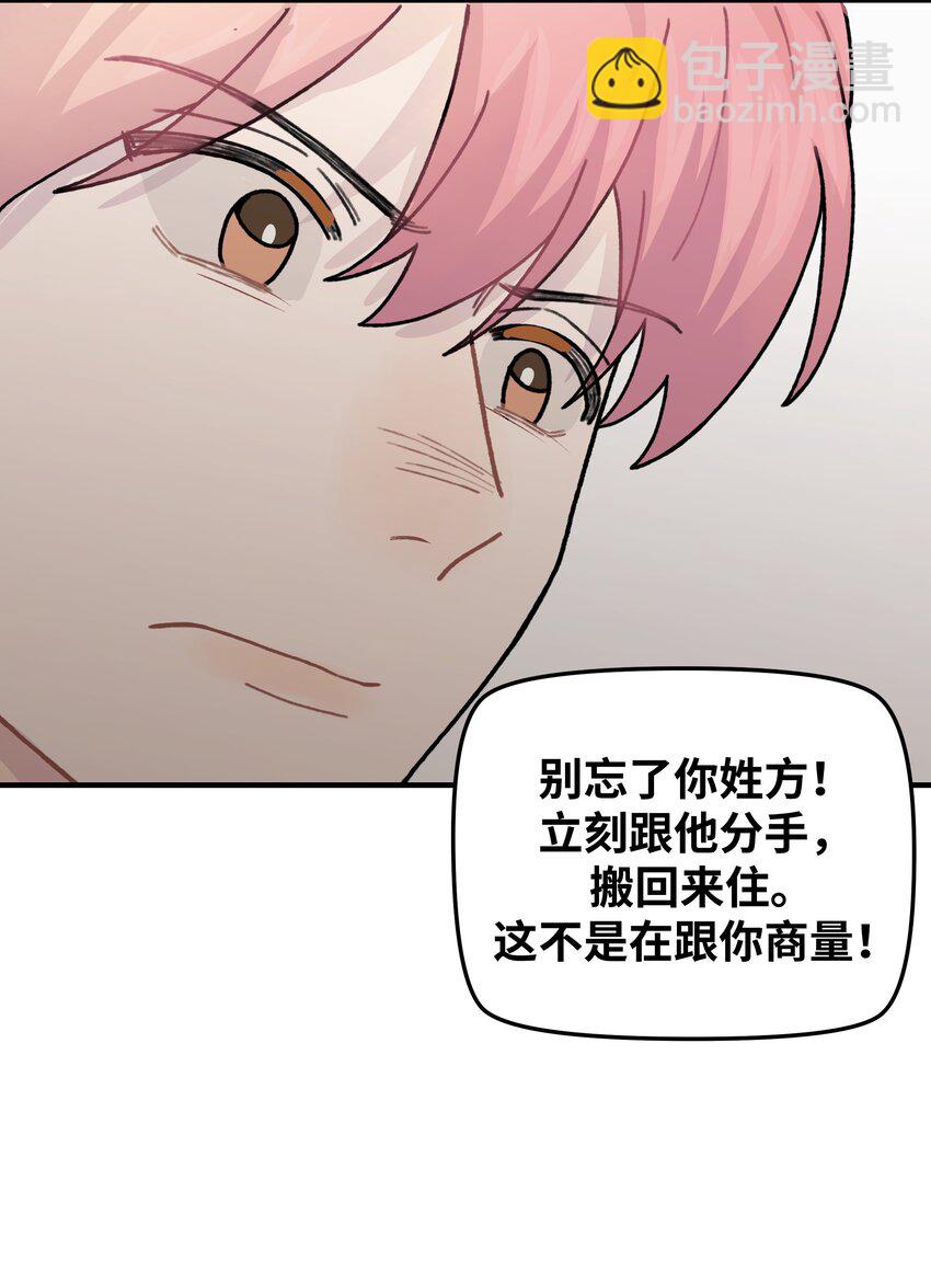 042 滚！(1/2)-第48话