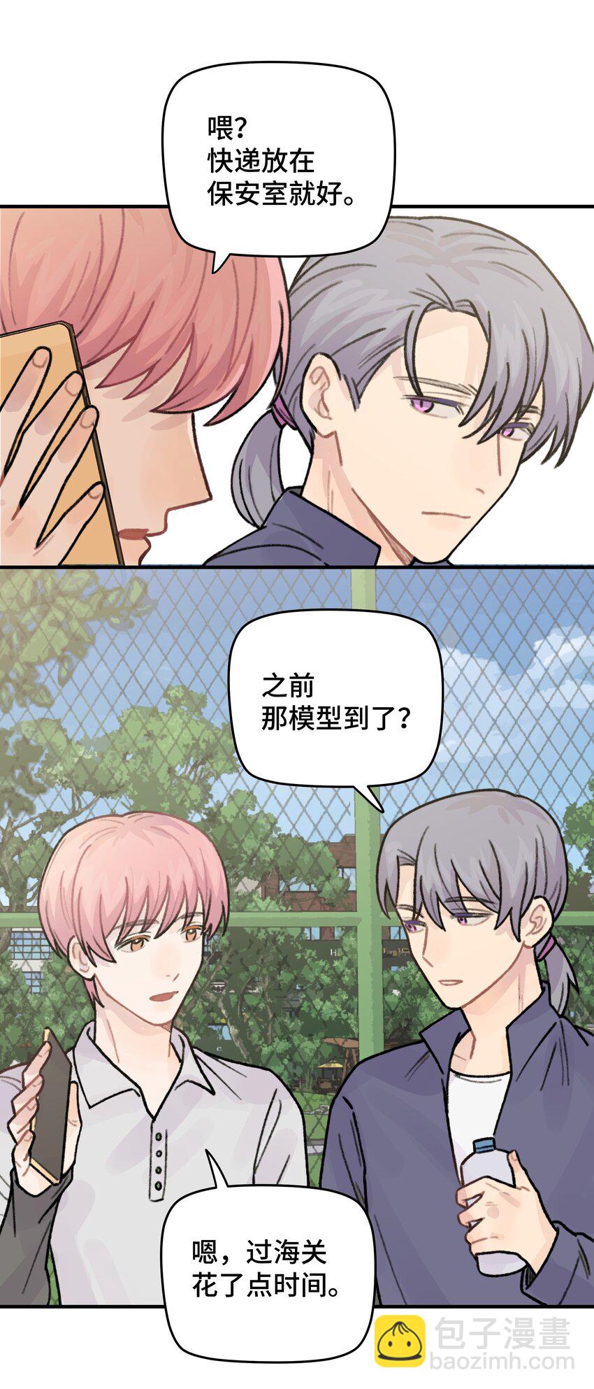 044 怎么能这样！(1/2)-第50话