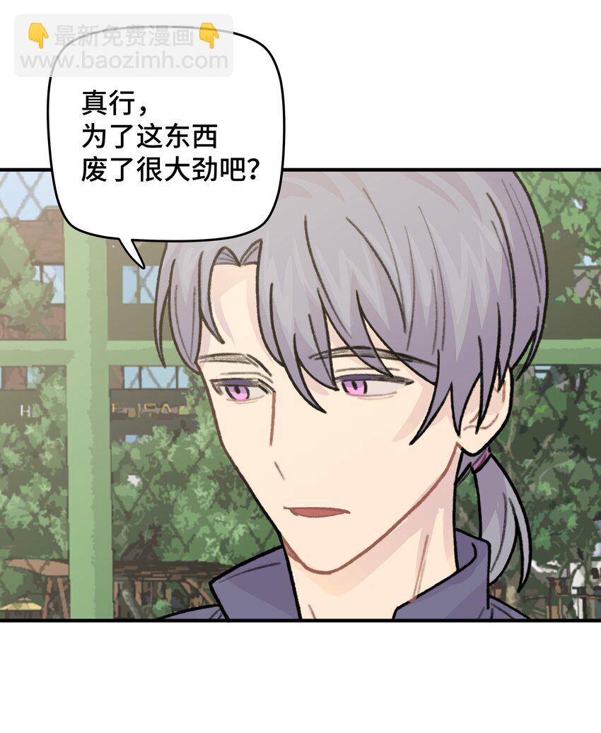 044 怎么能这样！(1/2)-第50话