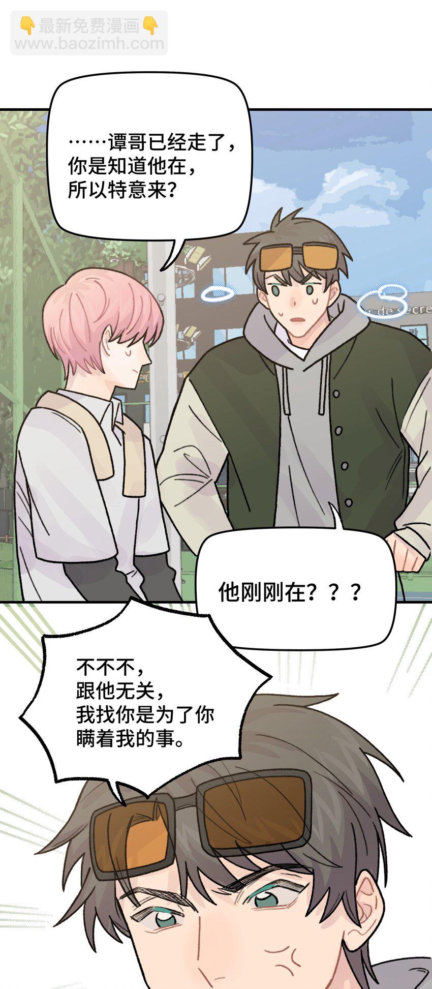 044 怎么能这样！(1/2)-第50话