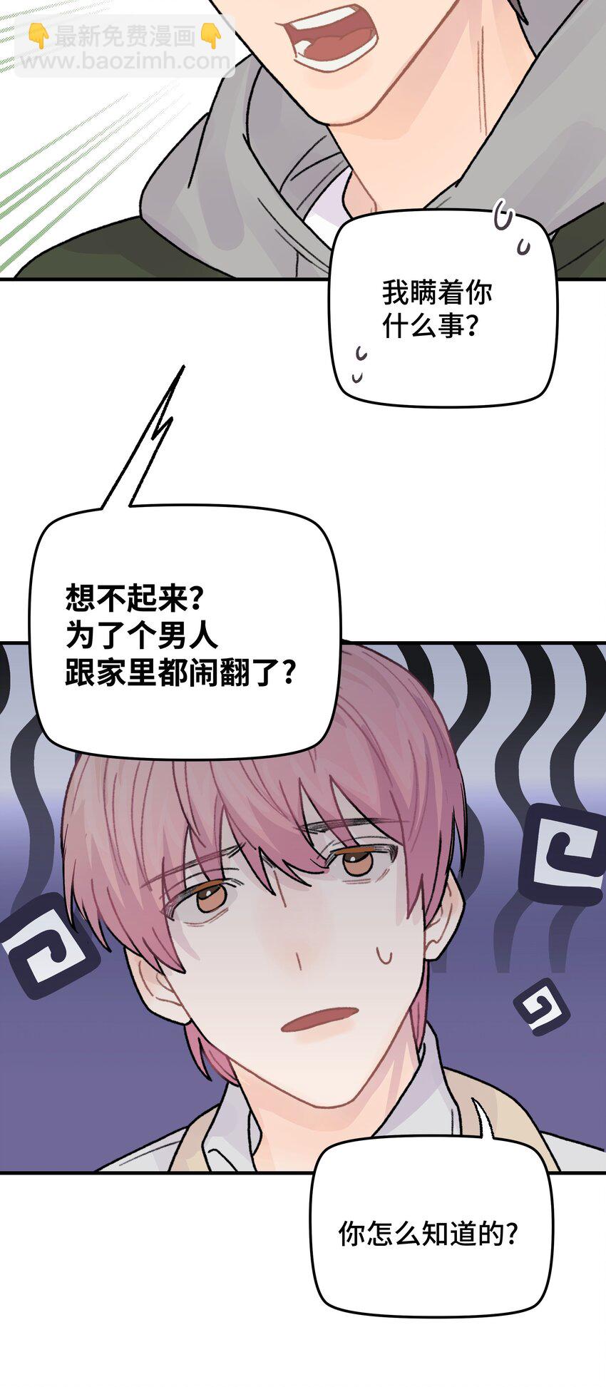 044 怎么能这样！(1/2)-第50话