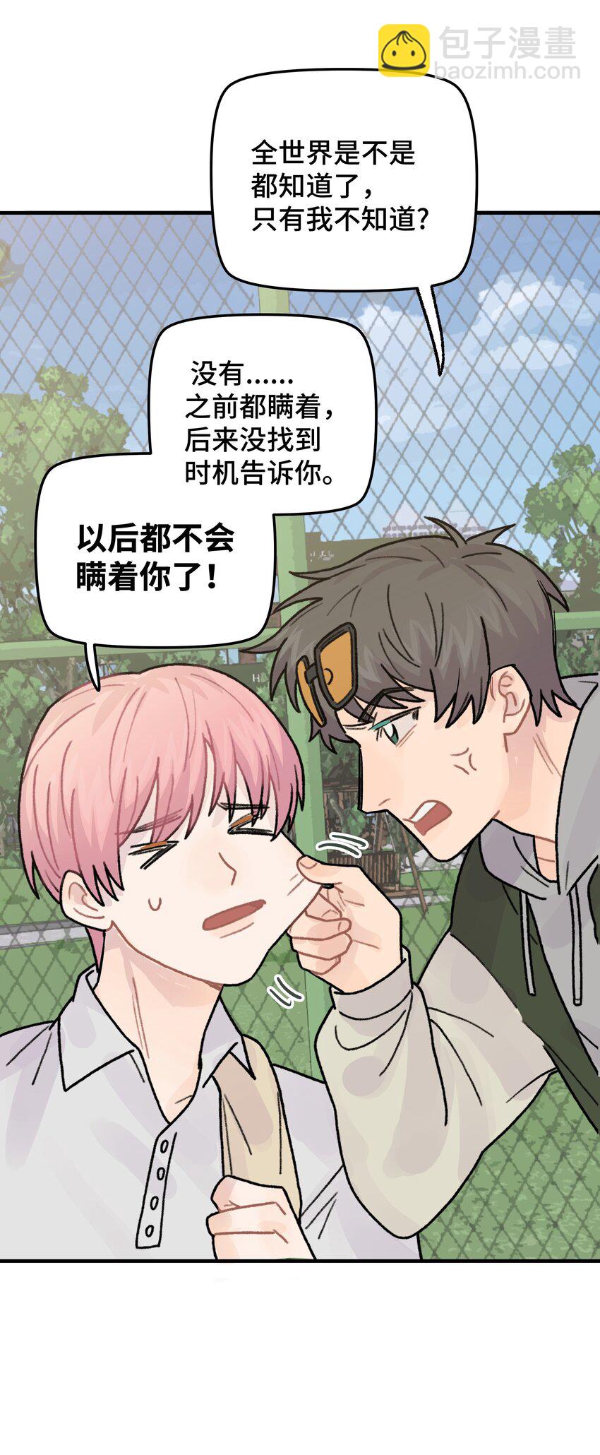 044 怎么能这样！(1/2)-第50话