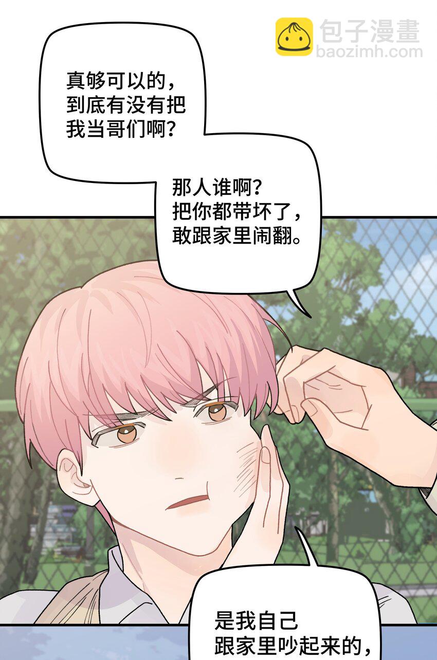 044 怎么能这样！(1/2)-第50话