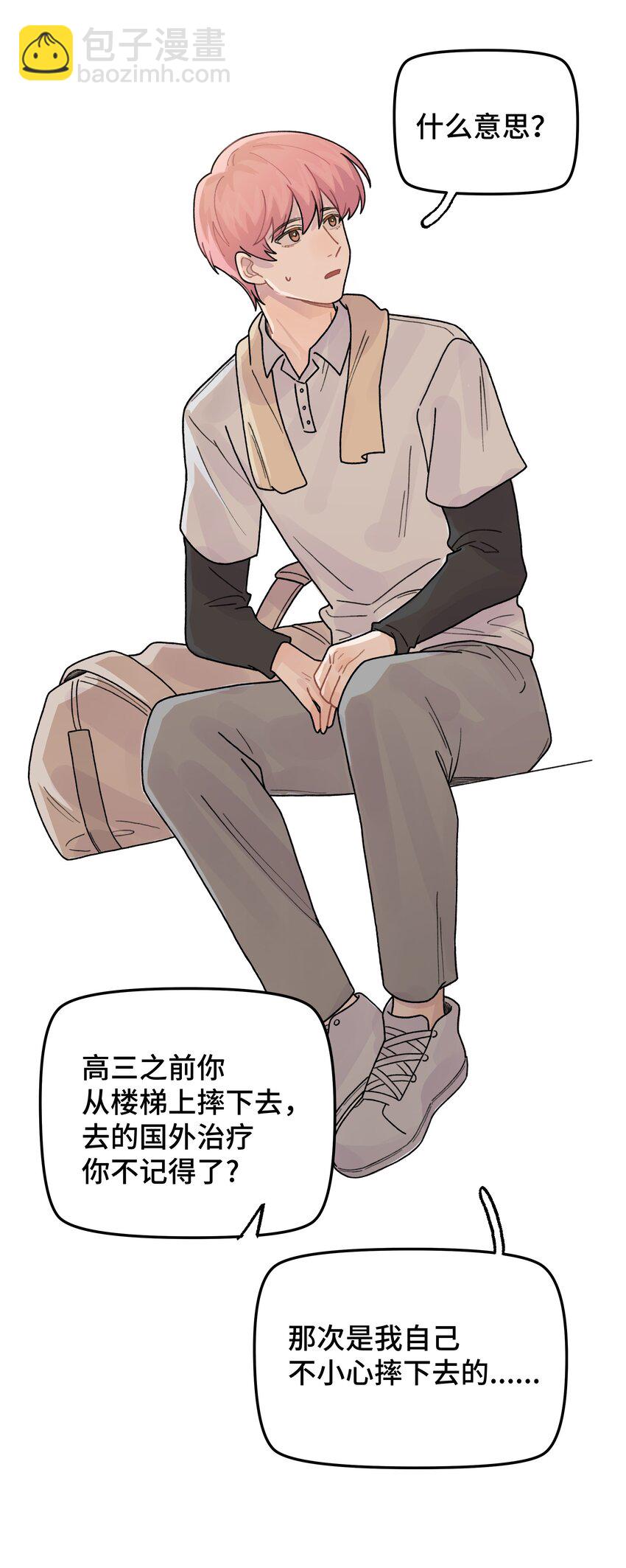 044 怎么能这样！(1/2)-第50话