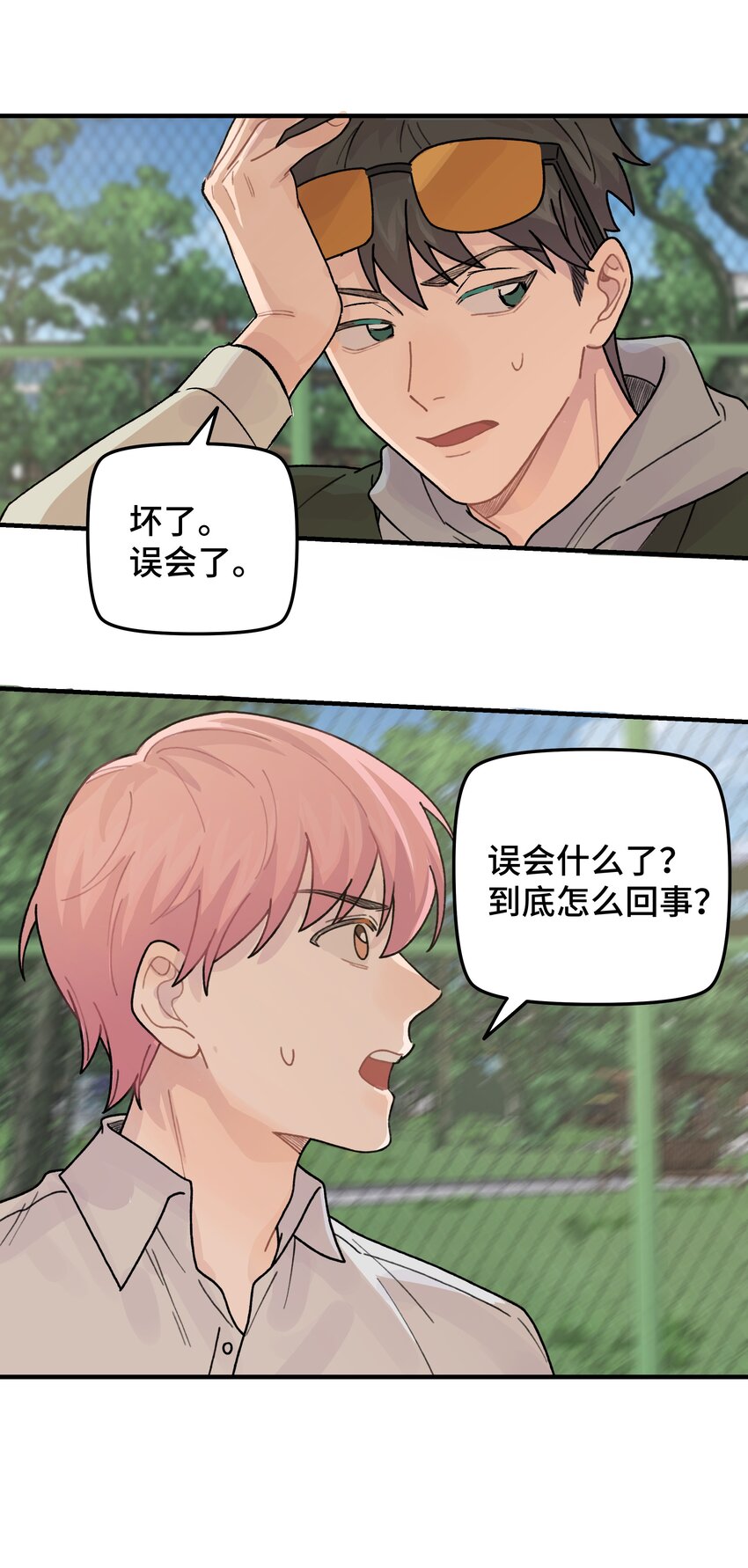 044 怎么能这样！(1/2)-第50话