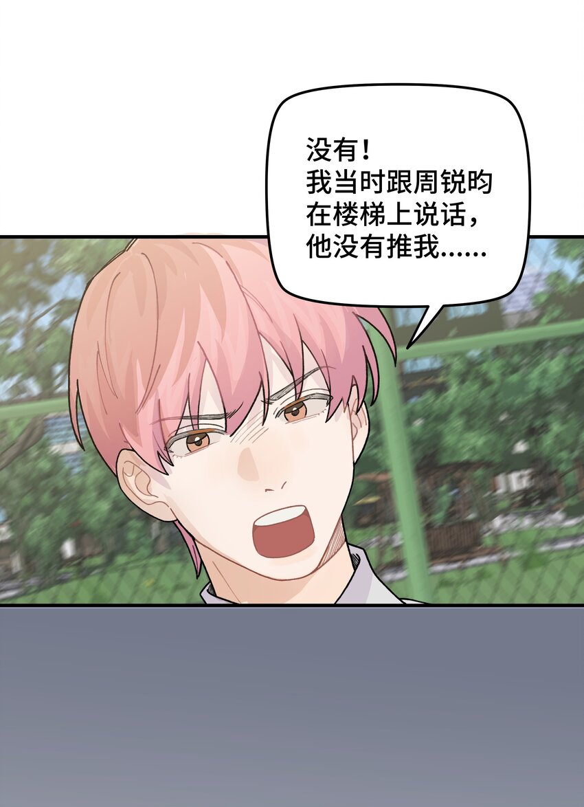 044 怎么能这样！(1/2)-第50话