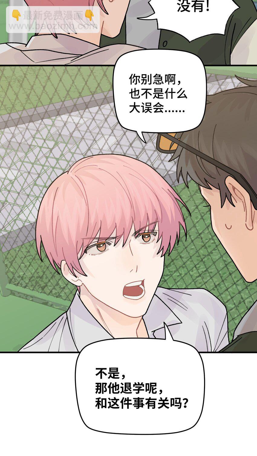 044 怎么能这样！(1/2)-第50话