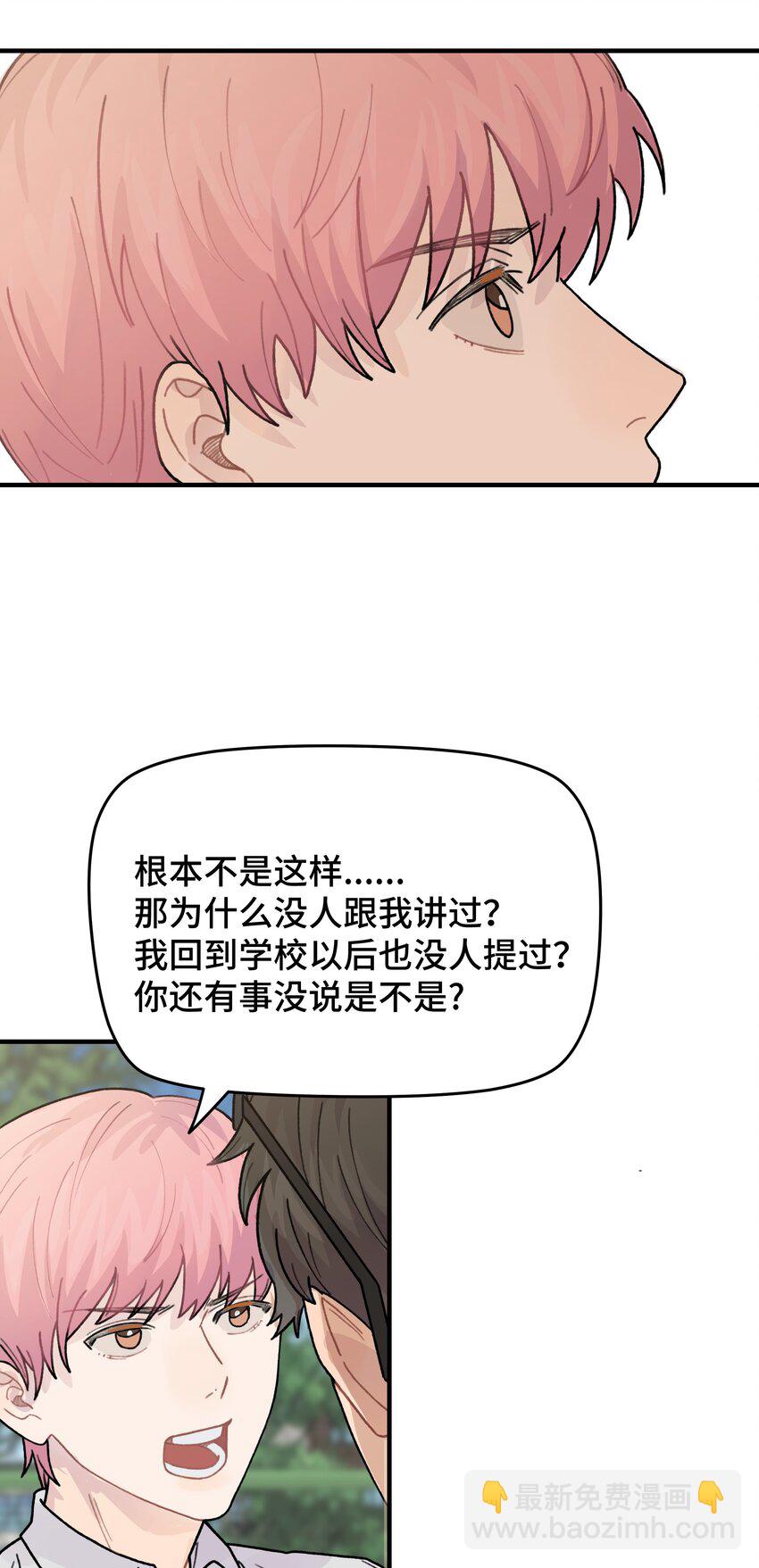 044 怎么能这样！(1/2)-第50话